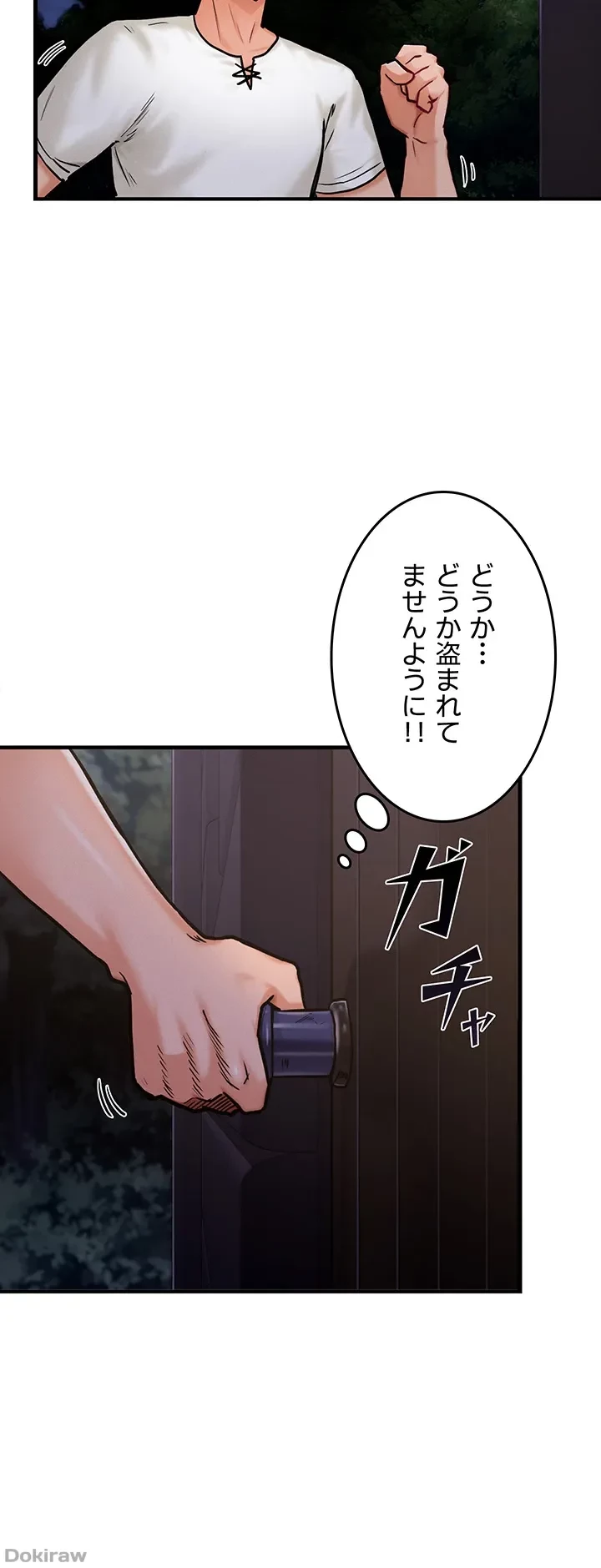 回帰した兵士のメス征服記! 第4話 - 6