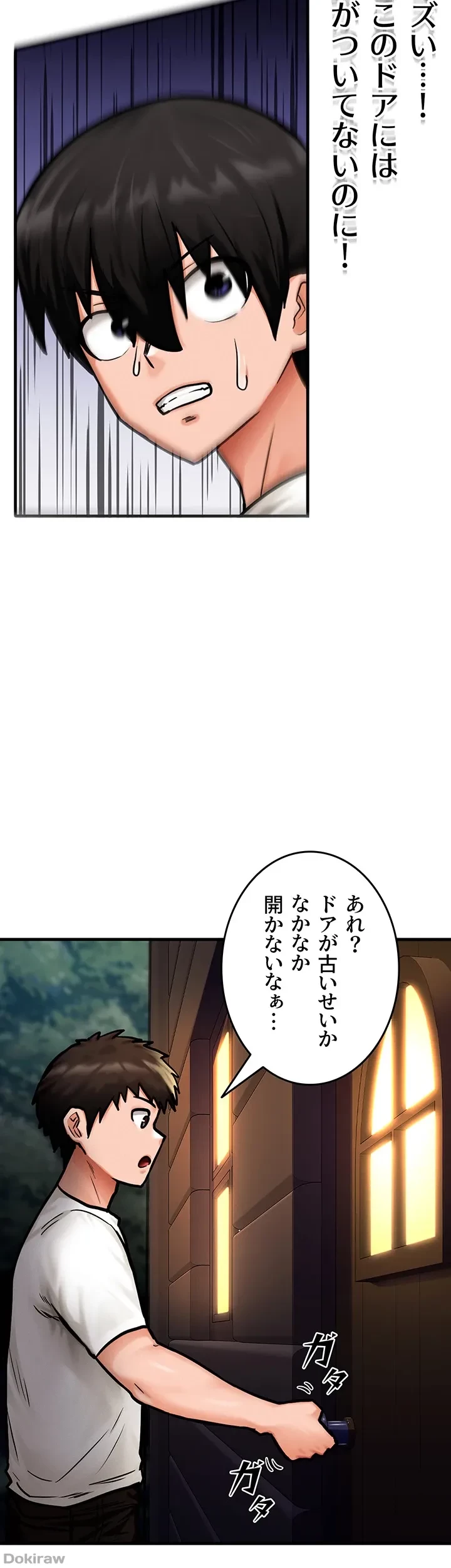 回帰した兵士のメス征服記! 第4話 - 8