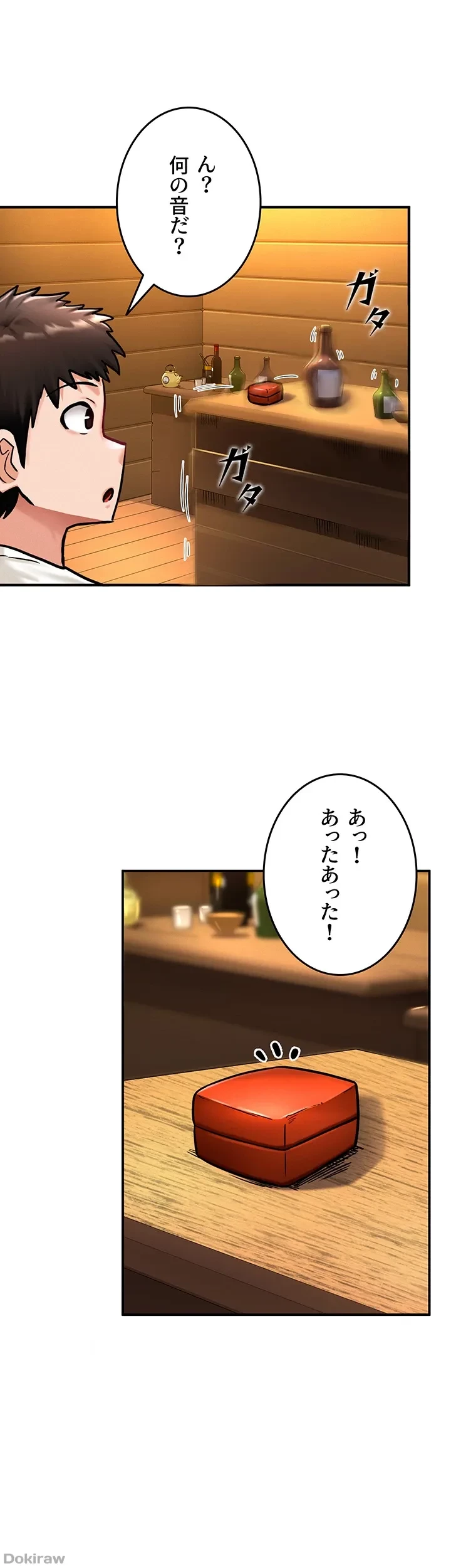 回帰した兵士のメス征服記! 第4話 - 15