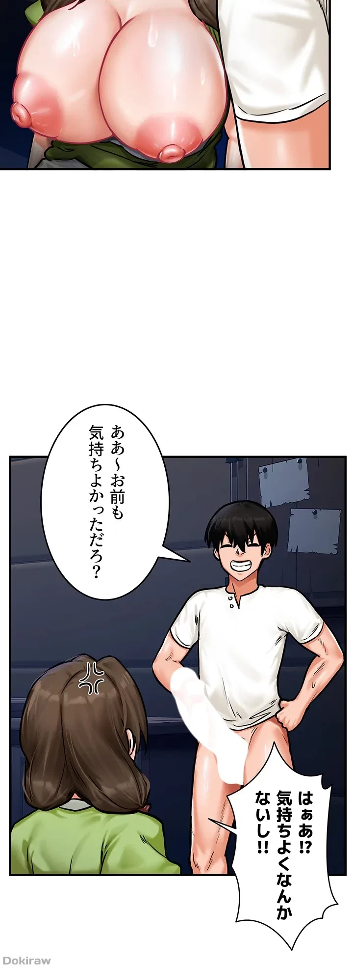 回帰した兵士のメス征服記! 第4話 - 30
