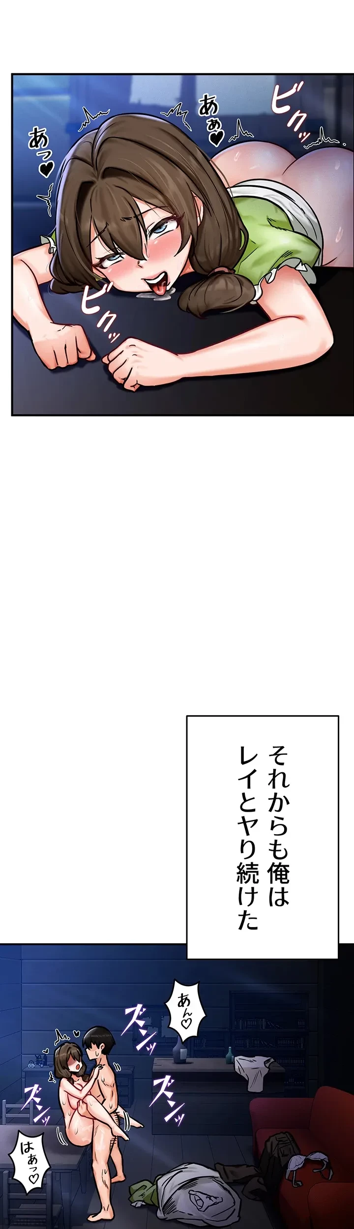回帰した兵士のメス征服記! 第4話 - 43