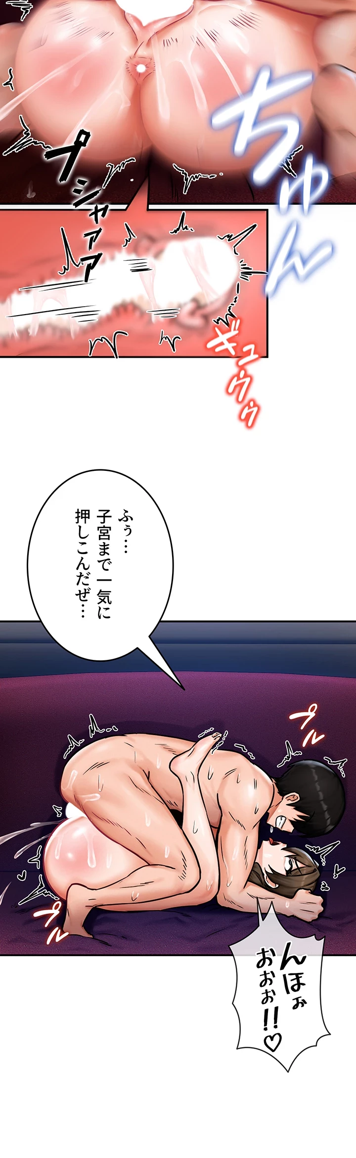 回帰した兵士のメス征服記! 第5話 - 9