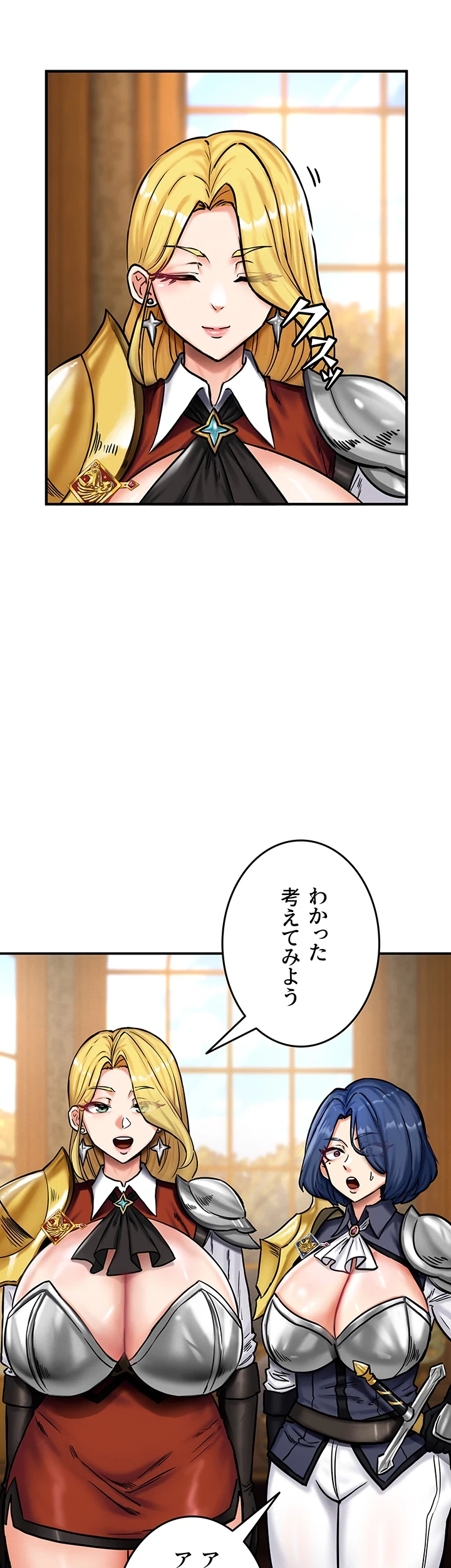 回帰した兵士のメス征服記! 第5話 - 39