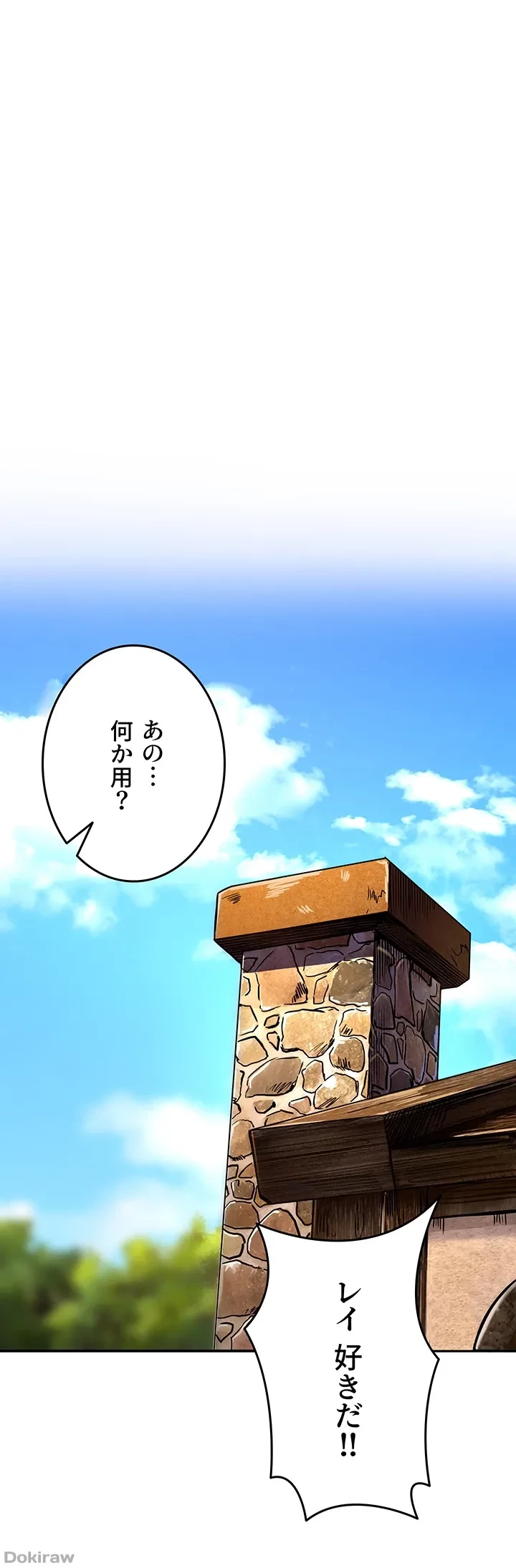 回帰した兵士のメス征服記! 第6話 - 1