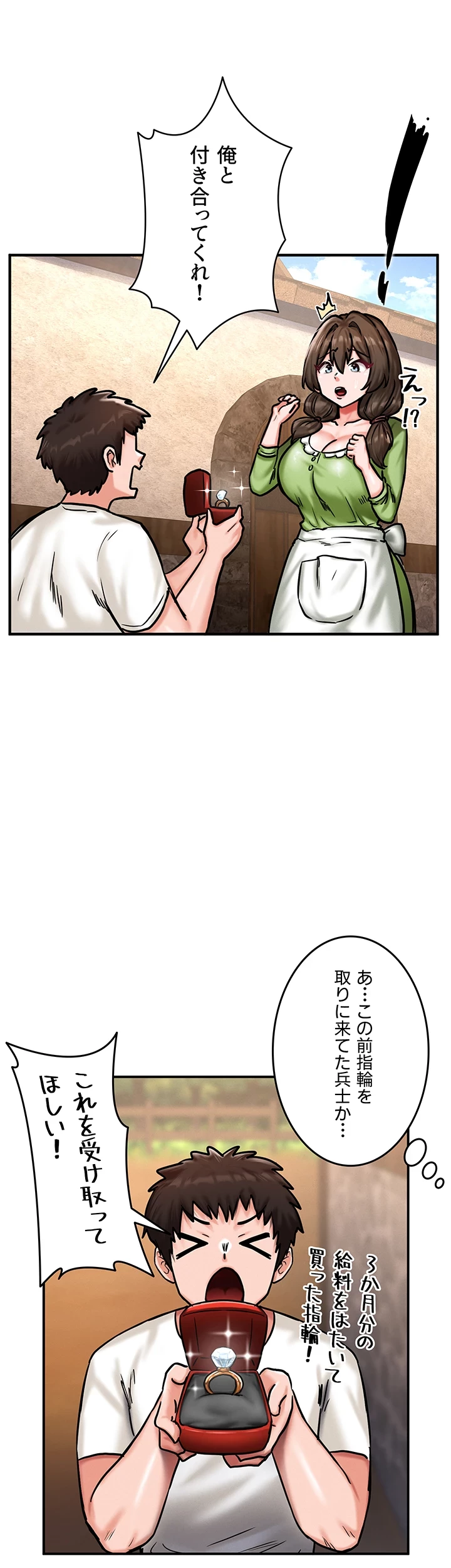 回帰した兵士のメス征服記! 第6話 - 2