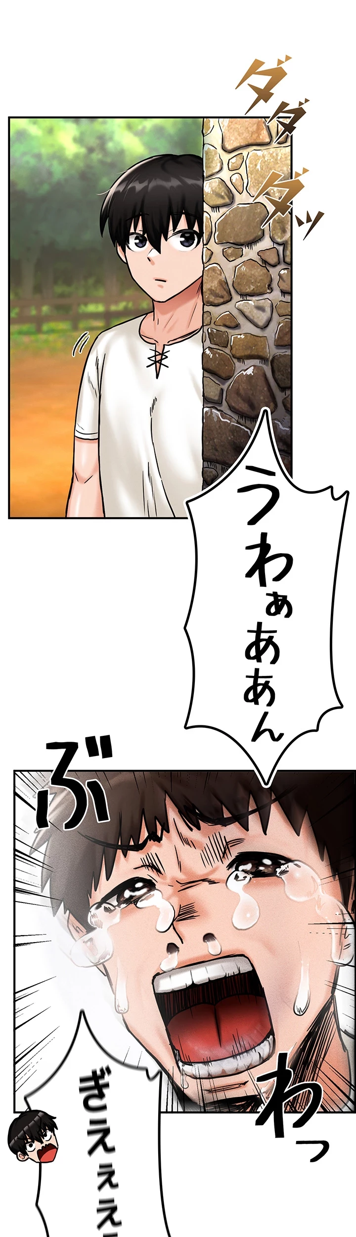 回帰した兵士のメス征服記! 第6話 - 7