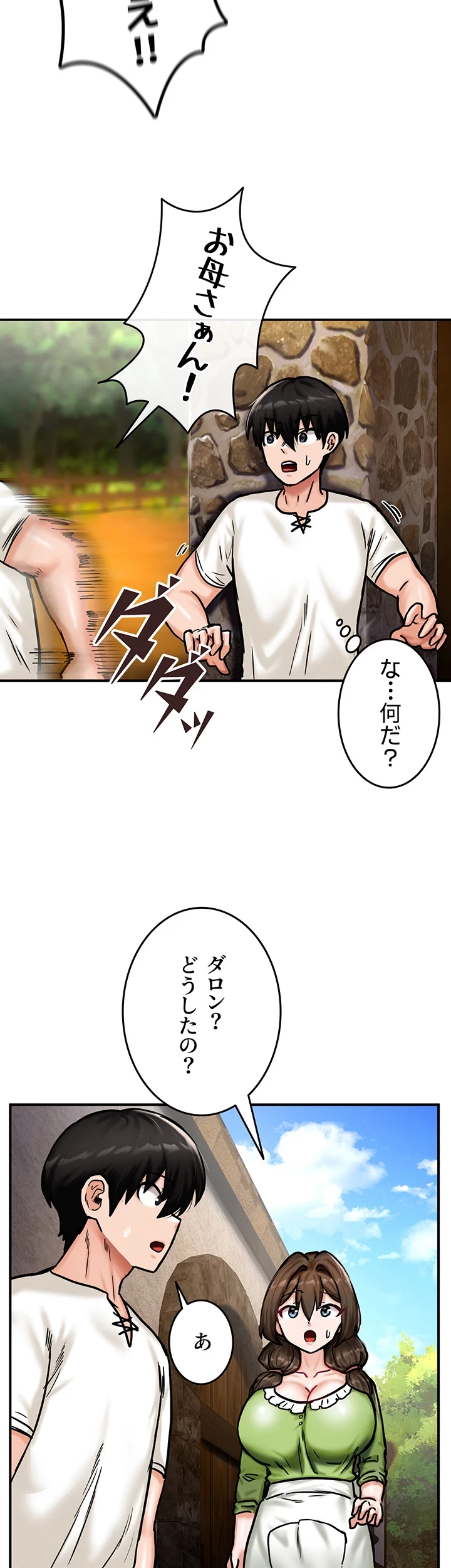 回帰した兵士のメス征服記! 第6話 - 8