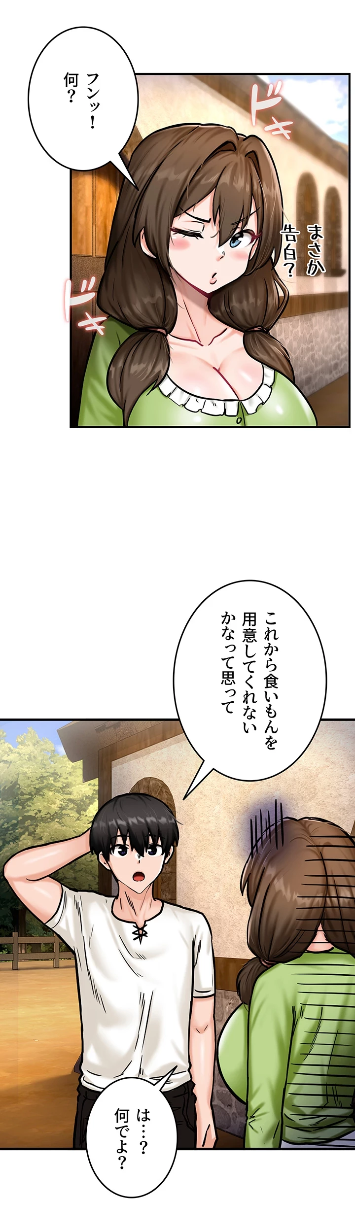 回帰した兵士のメス征服記! 第6話 - 12