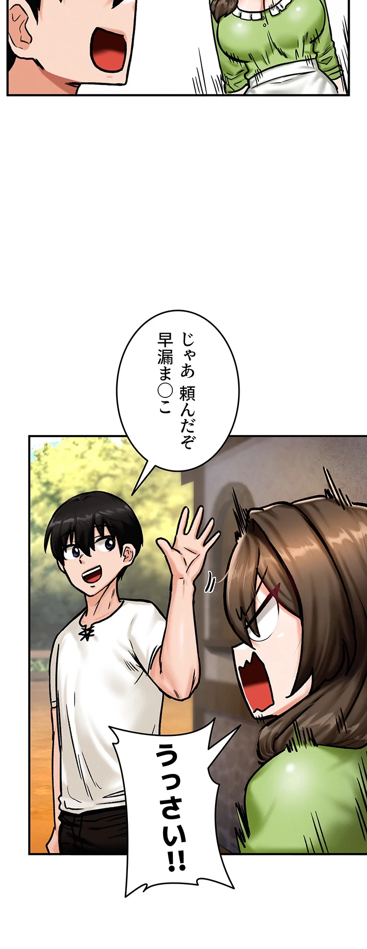 回帰した兵士のメス征服記! 第6話 - 18
