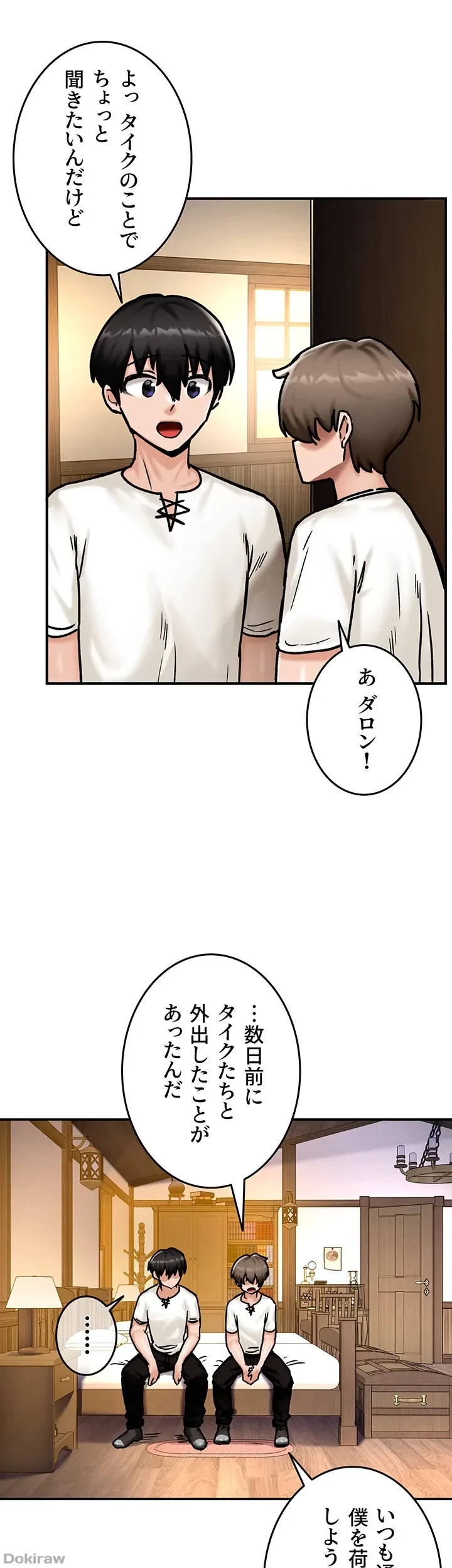 回帰した兵士のメス征服記! 第6話 - 21