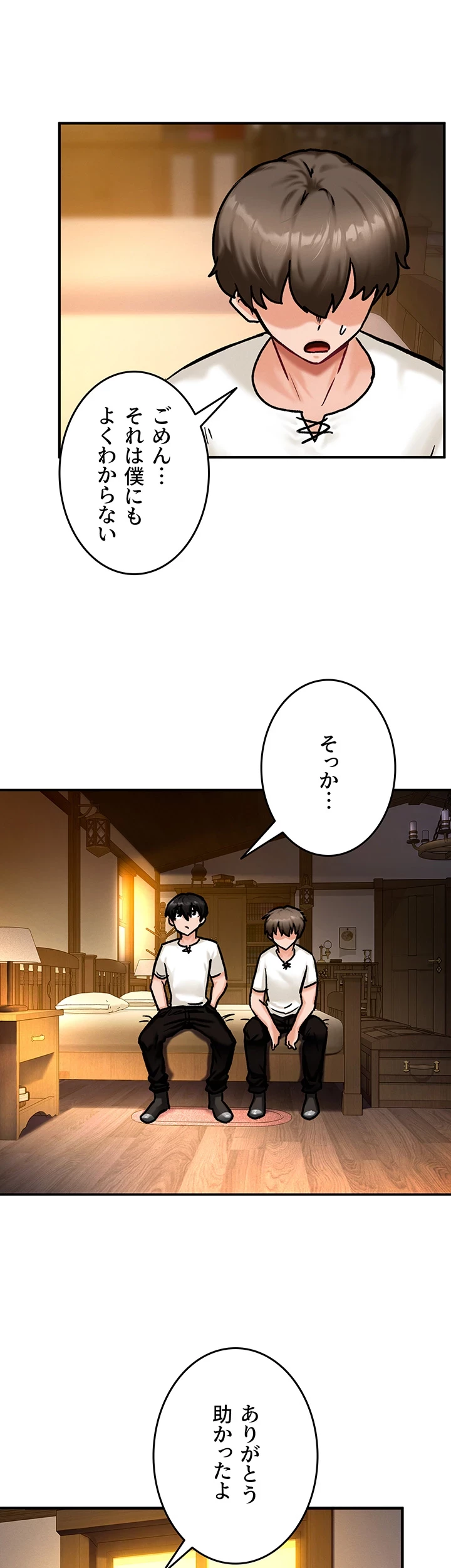回帰した兵士のメス征服記! 第6話 - 25