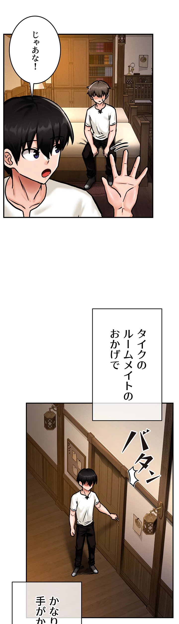 回帰した兵士のメス征服記! 第6話 - 28