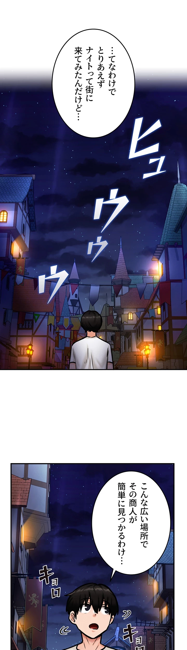 回帰した兵士のメス征服記! 第6話 - 30