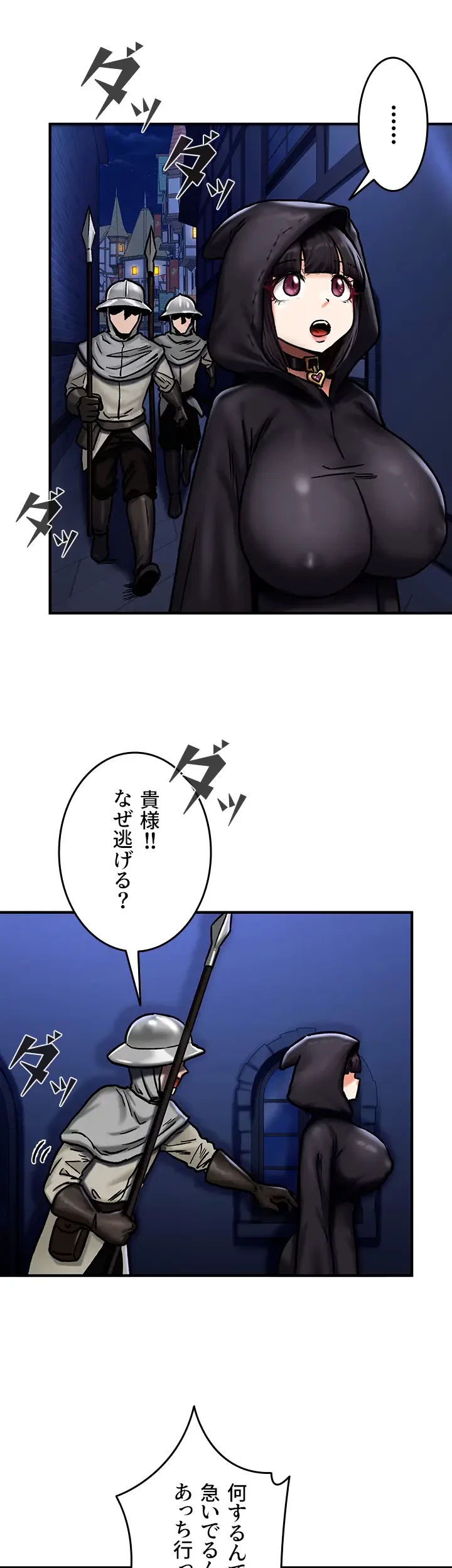 回帰した兵士のメス征服記! 第7話 - 7