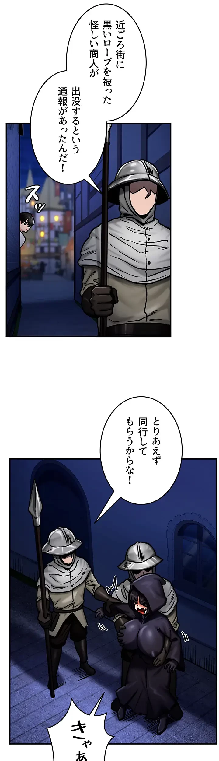 回帰した兵士のメス征服記! 第7話 - 11