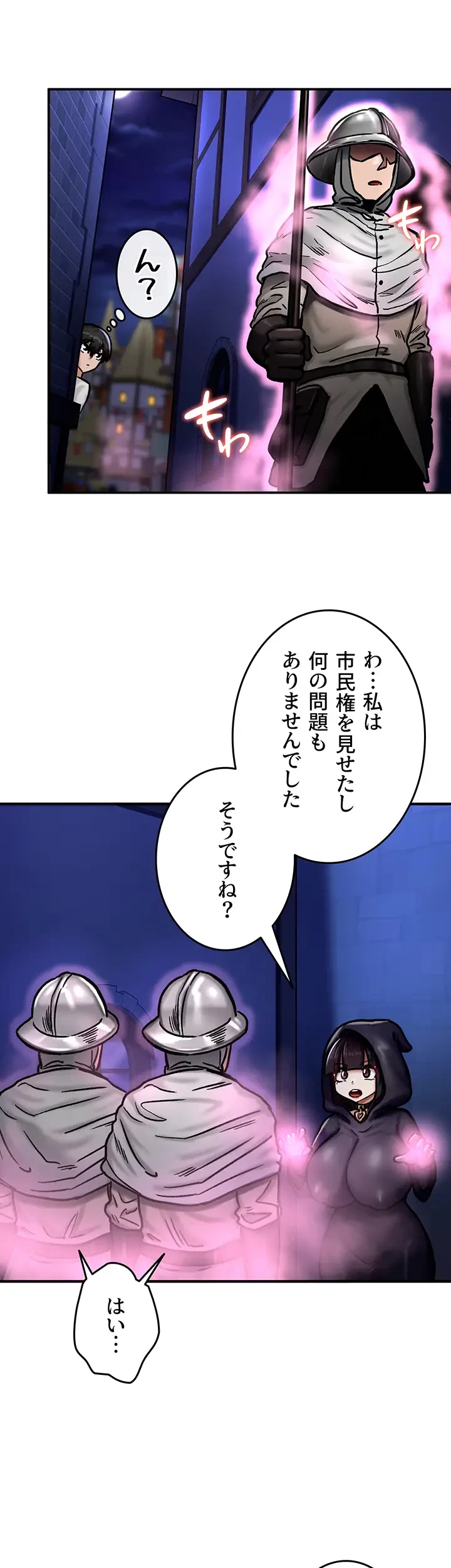 回帰した兵士のメス征服記! 第7話 - 13