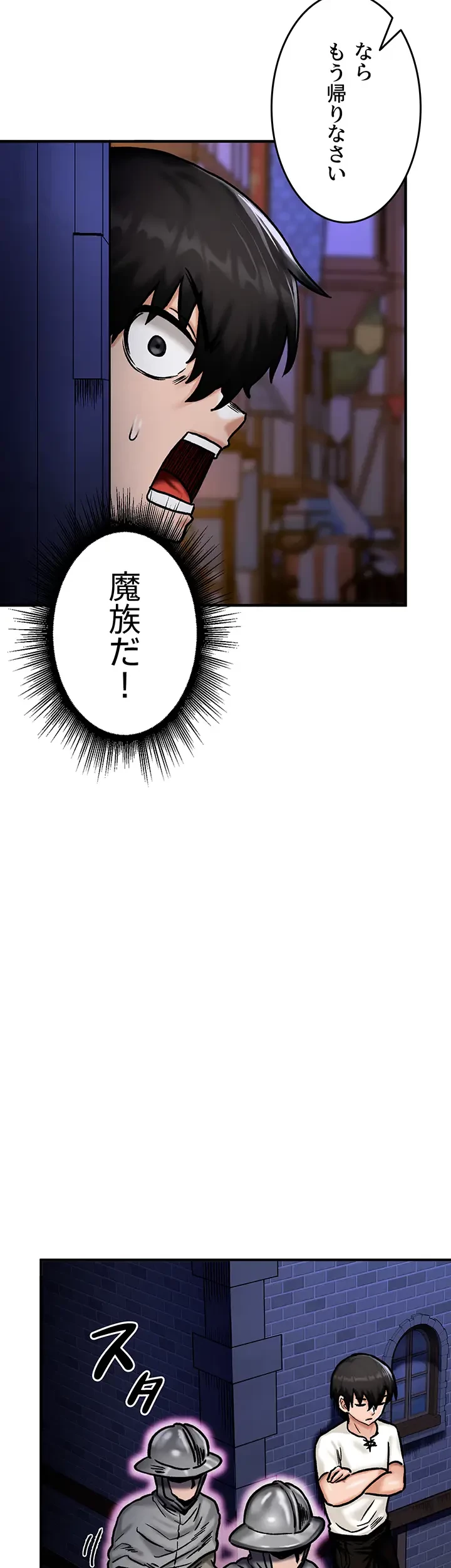 回帰した兵士のメス征服記! 第7話 - 14