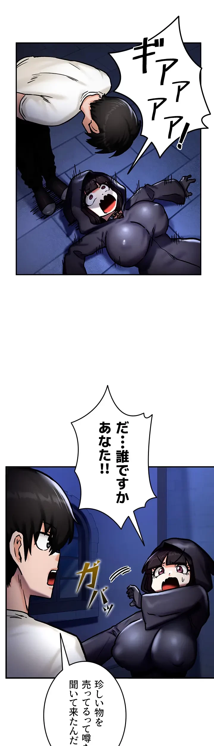 回帰した兵士のメス征服記! 第7話 - 18