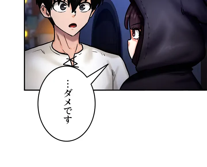 回帰した兵士のメス征服記! 第7話 - 20