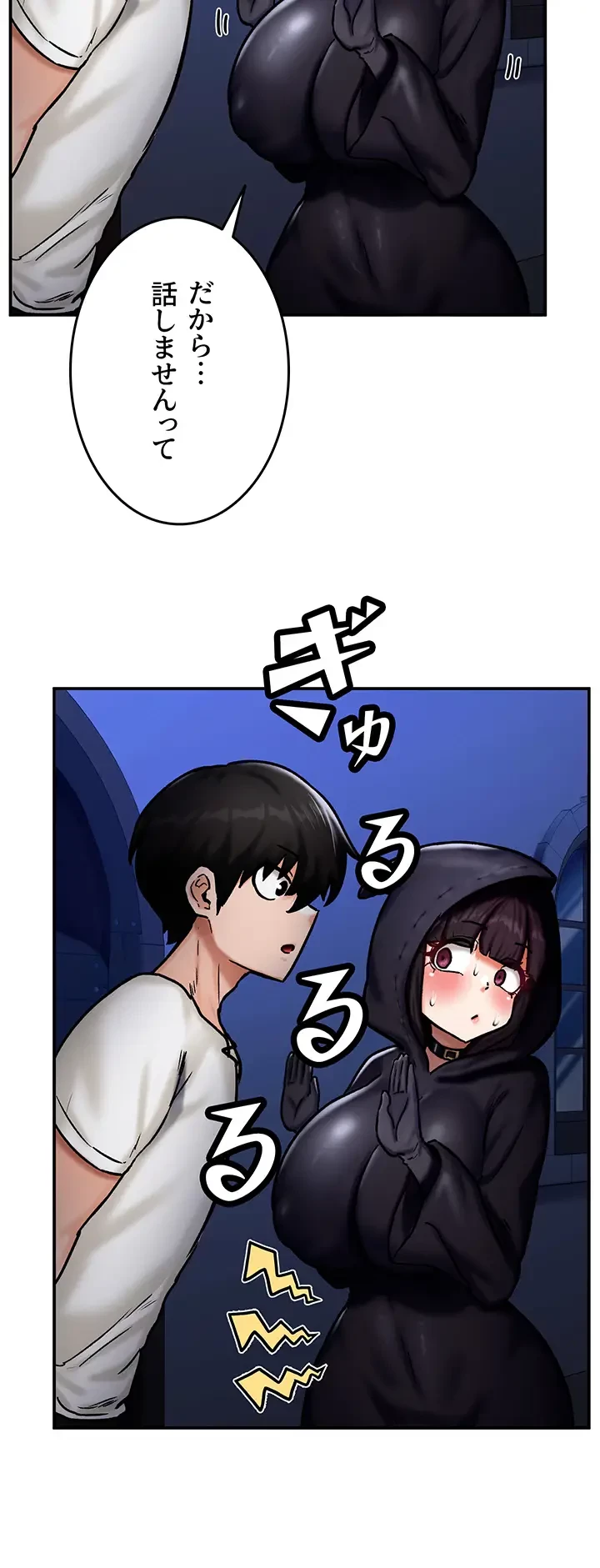 回帰した兵士のメス征服記! 第7話 - 22