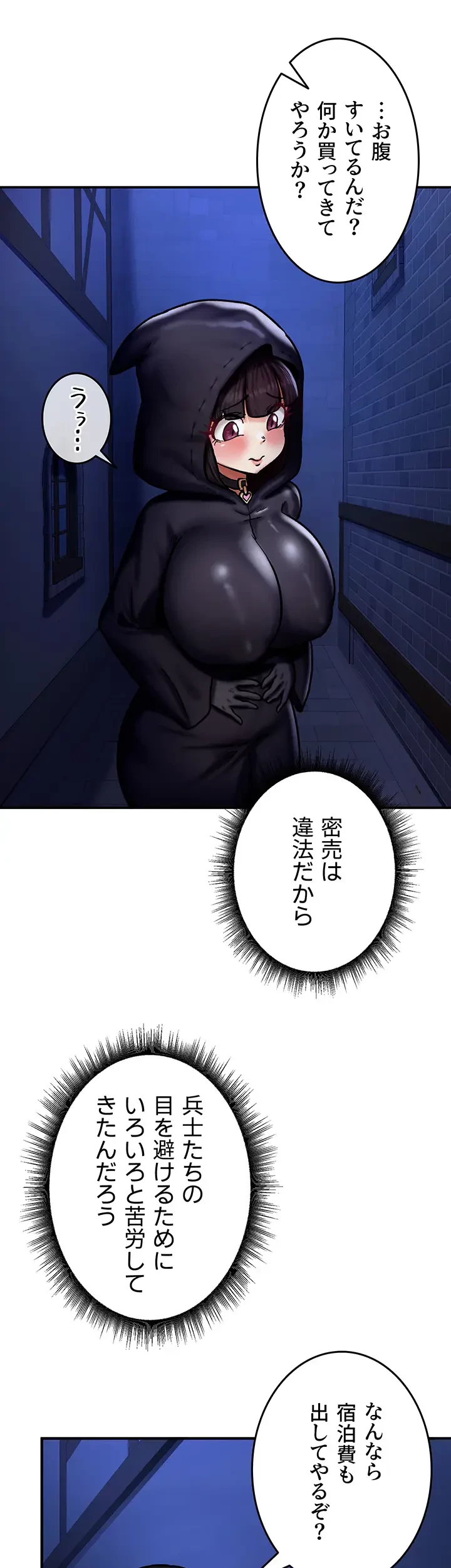 回帰した兵士のメス征服記! 第7話 - 23