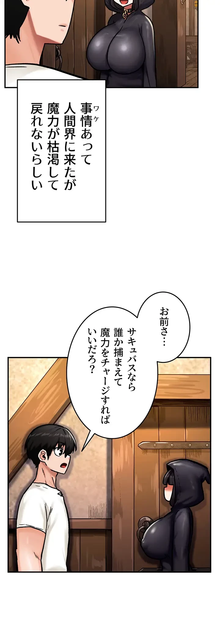 回帰した兵士のメス征服記! 第7話 - 31