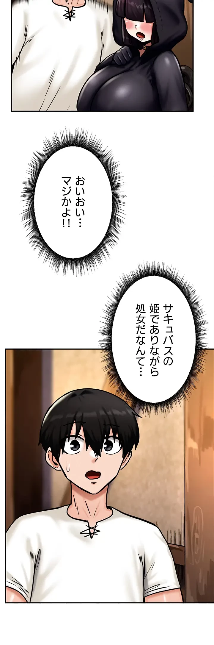 回帰した兵士のメス征服記! 第7話 - 33