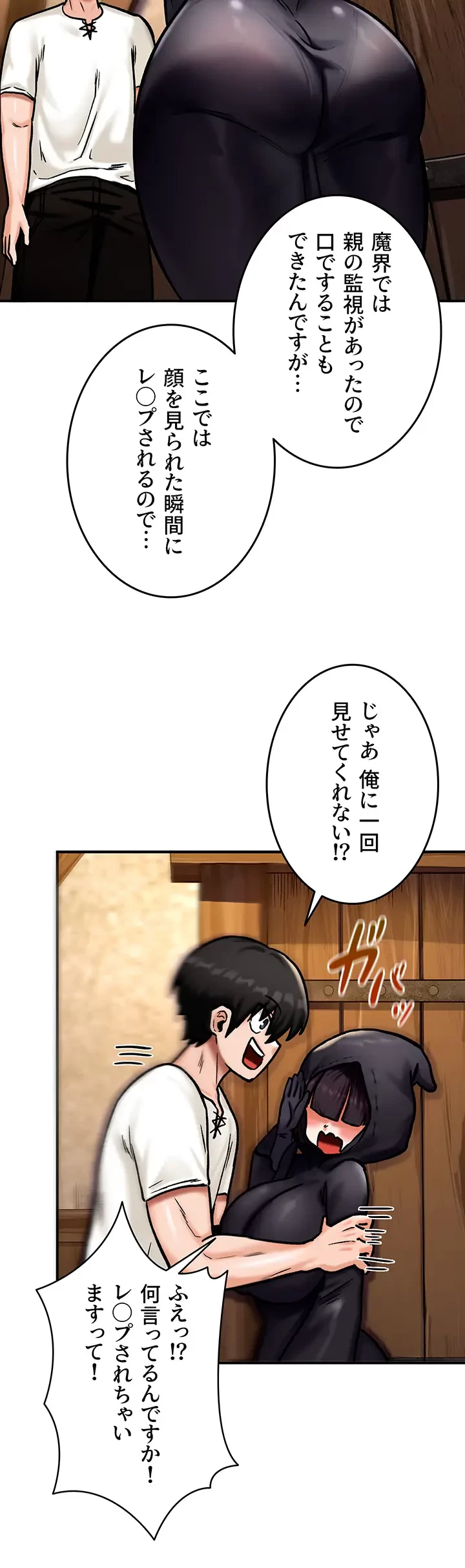 回帰した兵士のメス征服記! 第7話 - 35