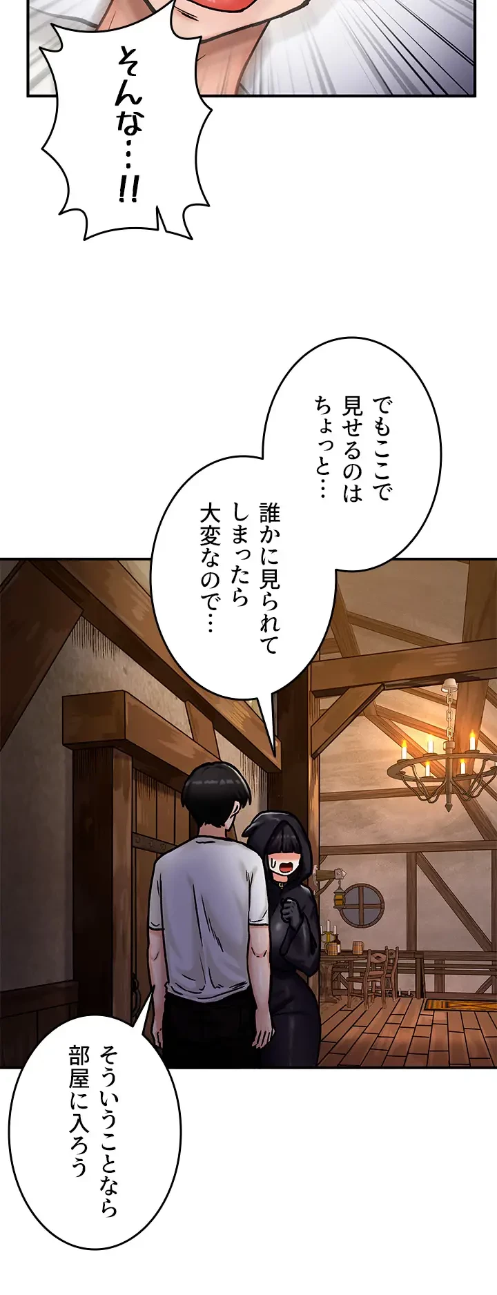 回帰した兵士のメス征服記! 第7話 - 37