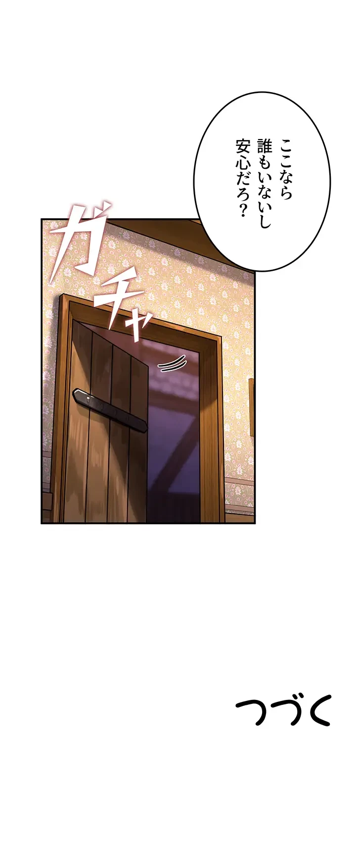 回帰した兵士のメス征服記! 第7話 - 38