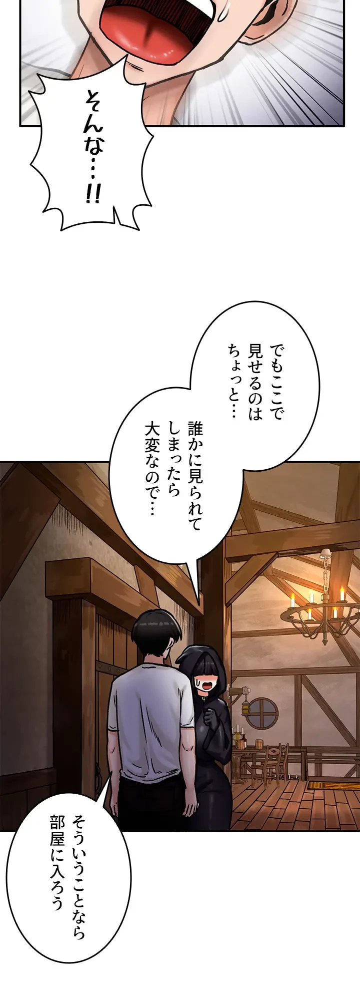 回帰した兵士のメス征服記! 第8話 - 3