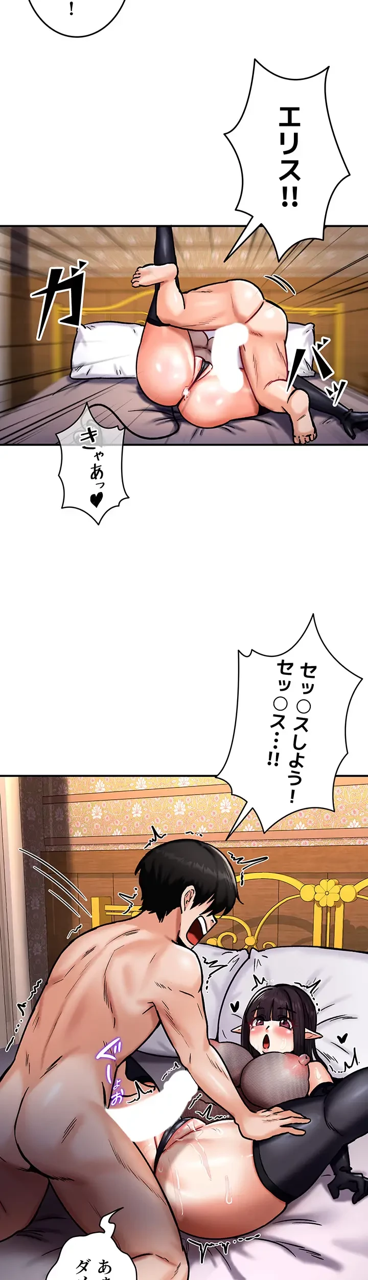 回帰した兵士のメス征服記! 第8話 - 26