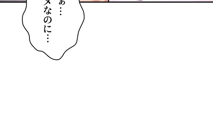 回帰した兵士のメス征服記! 第8話 - 27