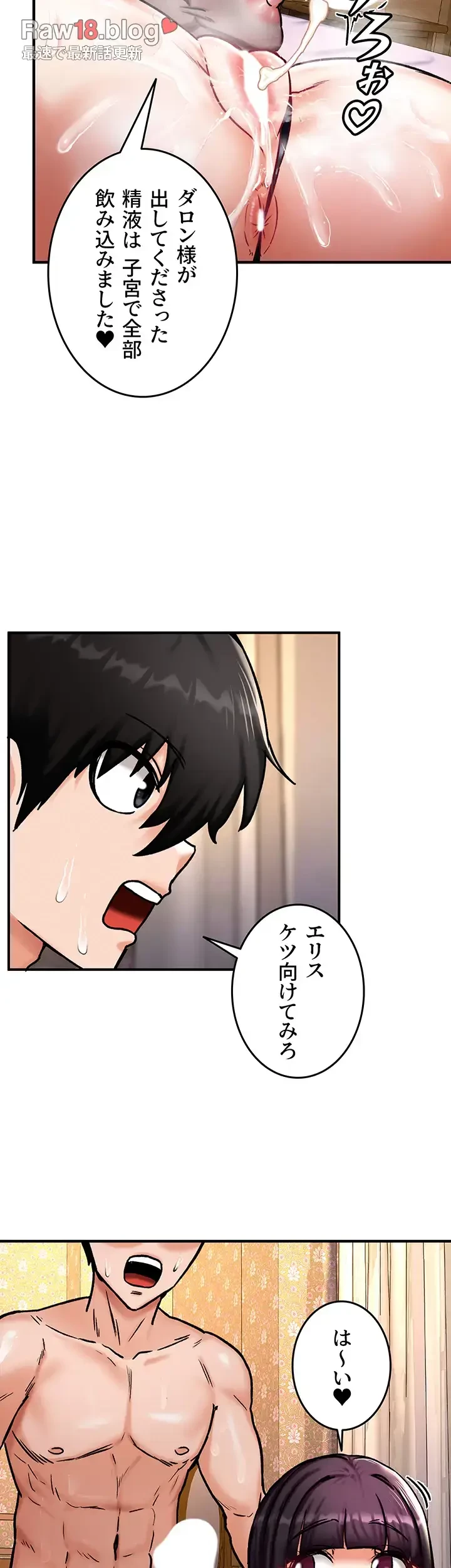 回帰した兵士のメス征服記! 第8話 - 40
