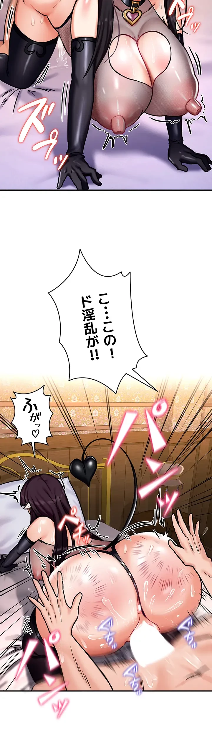 回帰した兵士のメス征服記! 第8話 - 46