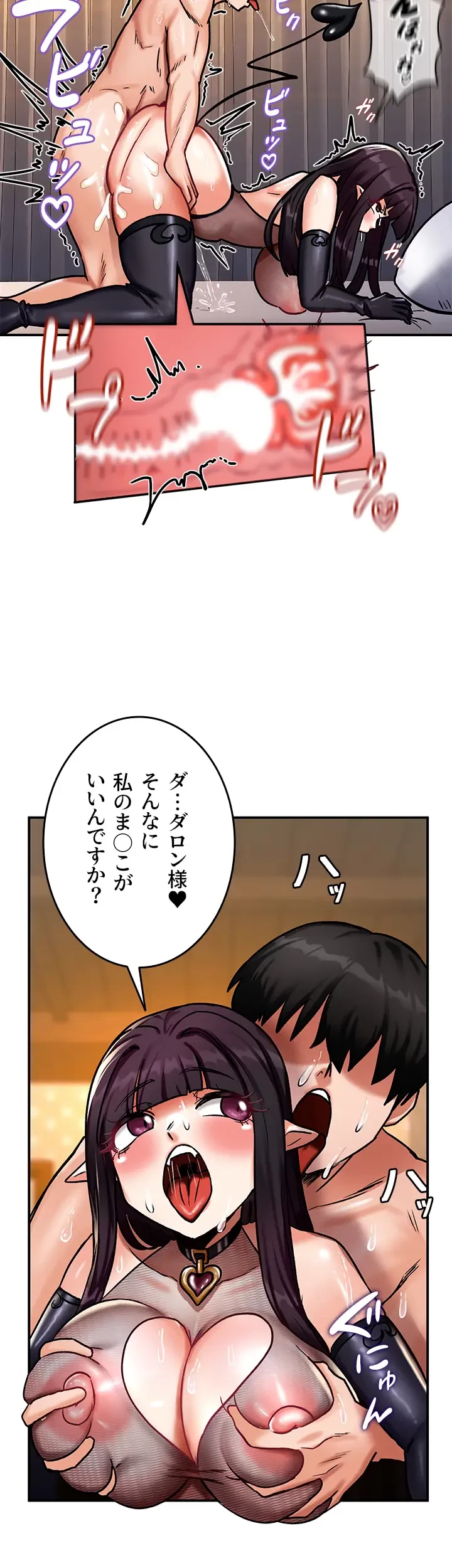 回帰した兵士のメス征服記! 第9話 - 8