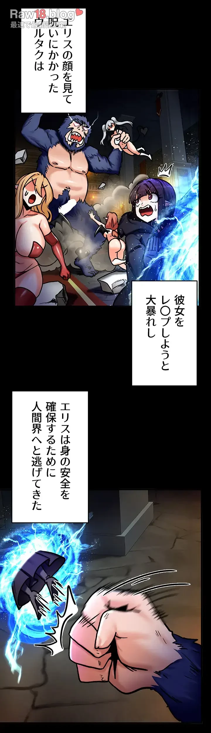 回帰した兵士のメス征服記! 第9話 - 15