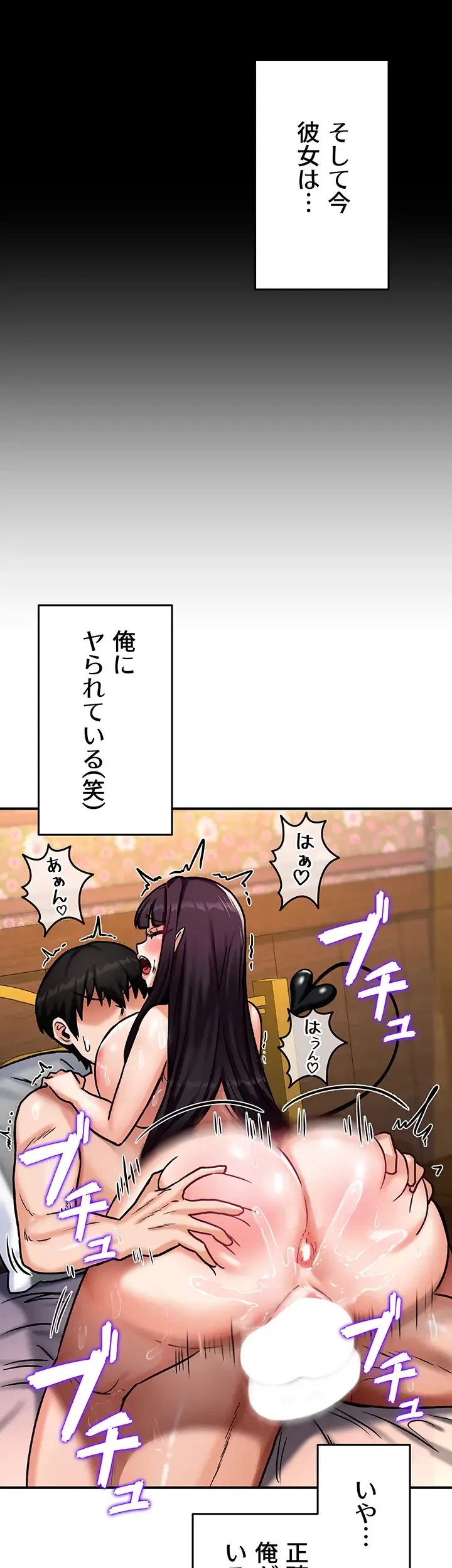 回帰した兵士のメス征服記! 第9話 - 16