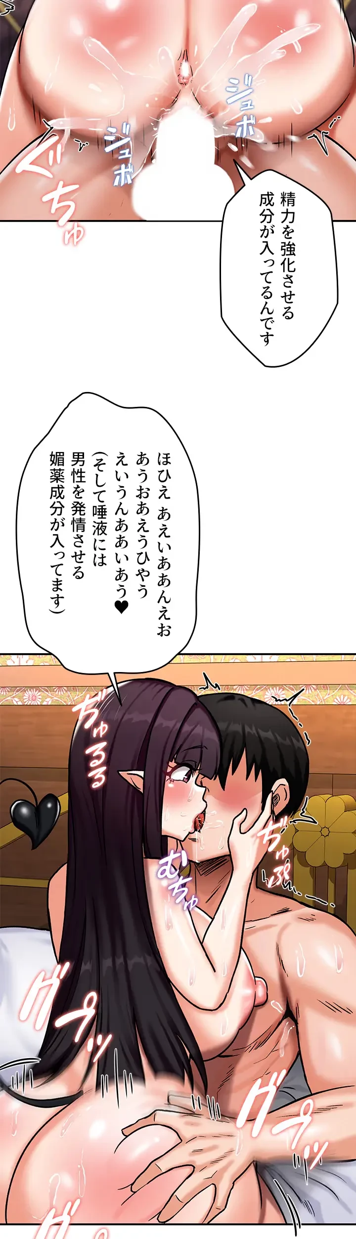 回帰した兵士のメス征服記! 第9話 - 19