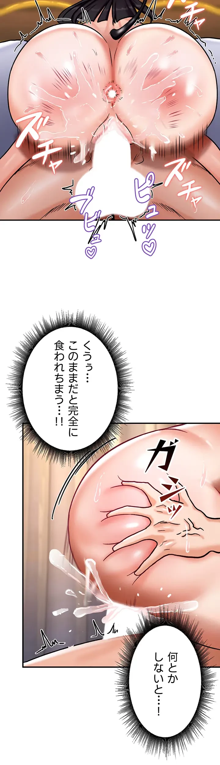 回帰した兵士のメス征服記! 第9話 - 25