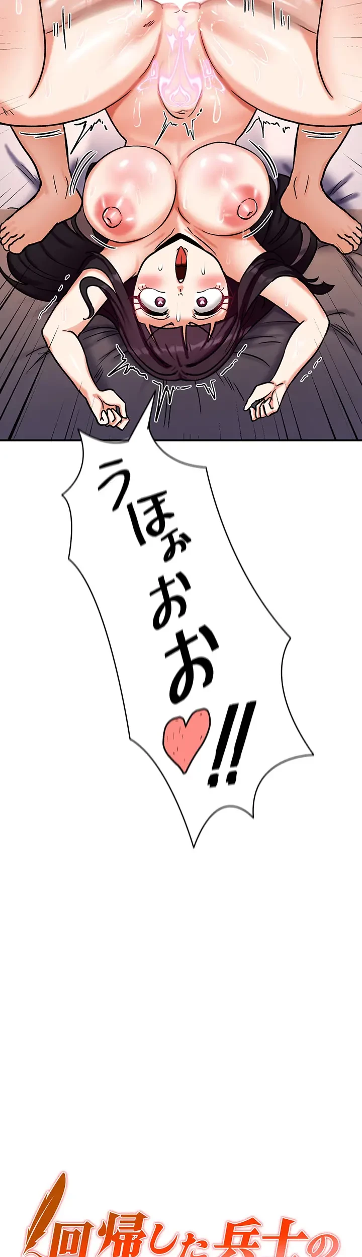 回帰した兵士のメス征服記! 第10話 - 4