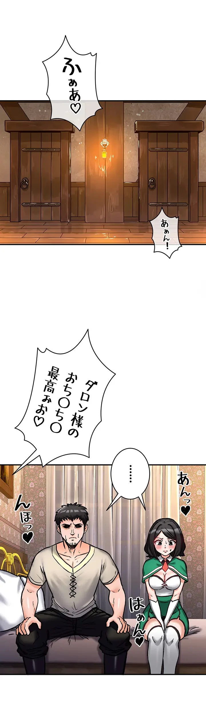 回帰した兵士のメス征服記! 第10話 - 13