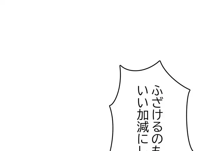 灰谷家のオンナたち 第11話 - 1