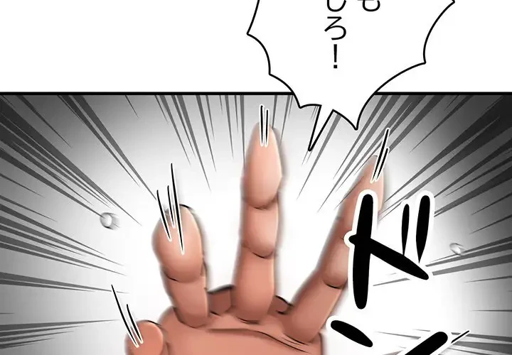 灰谷家のオンナたち 第11話 - 2