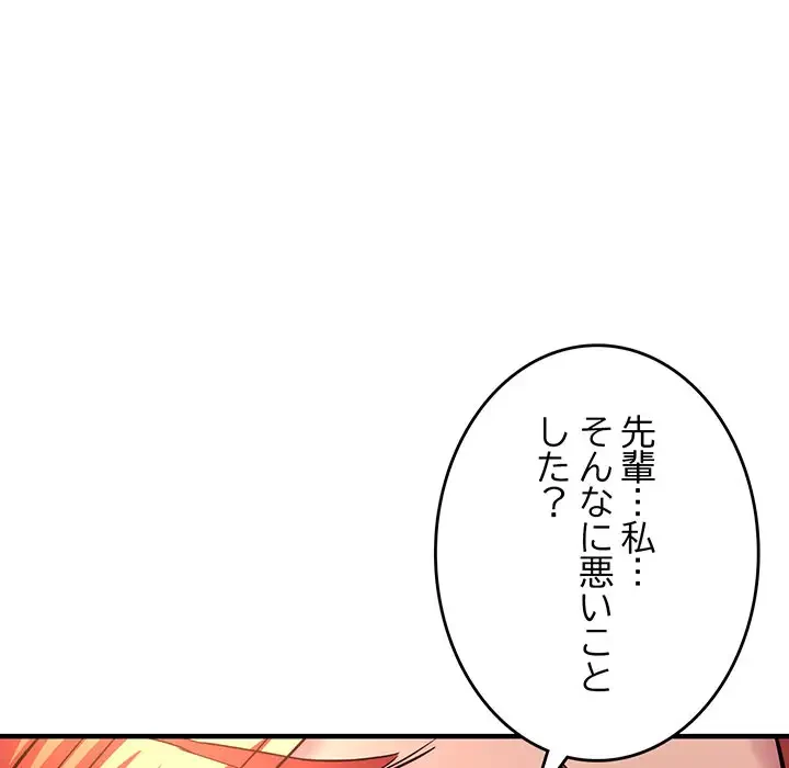 灰谷家のオンナたち 第11話 - 11