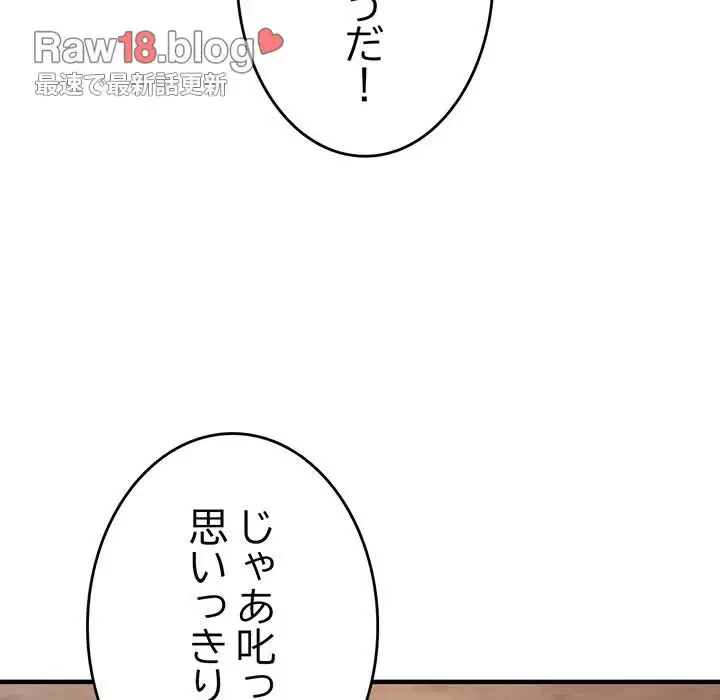 灰谷家のオンナたち 第11話 - 13