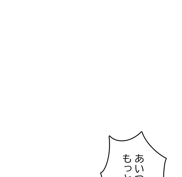 灰谷家のオンナたち 第11話 - 39