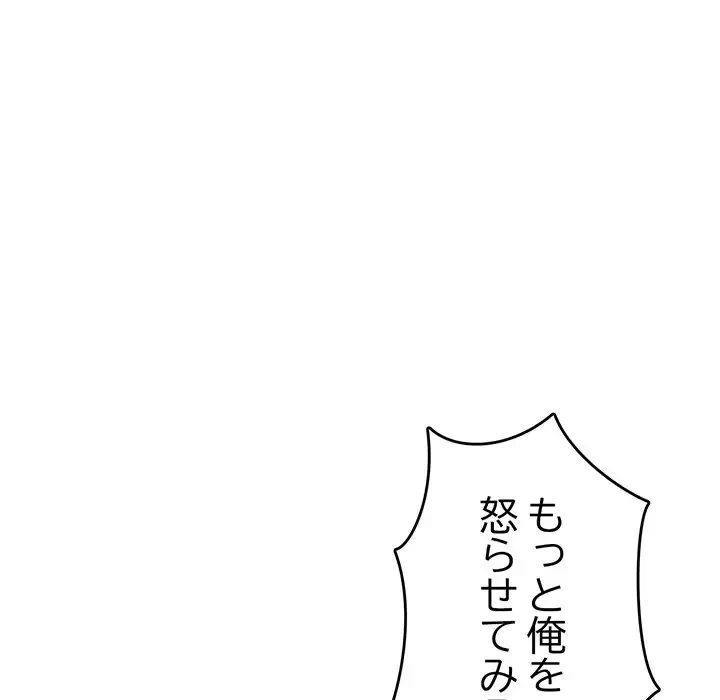 灰谷家のオンナたち 第11話 - 47
