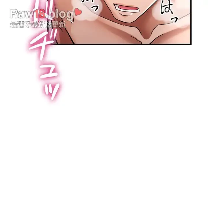 灰谷家のオンナたち 第11話 - 55