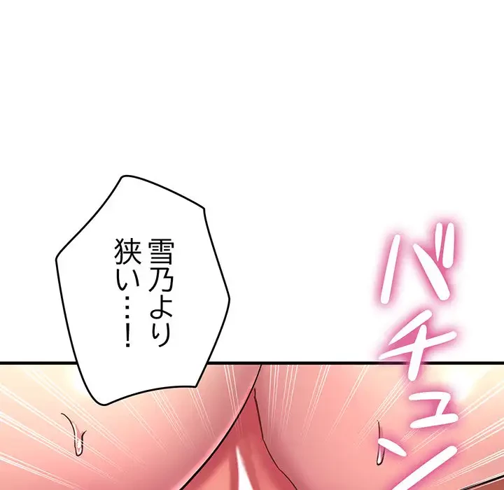 灰谷家のオンナたち 第11話 - 56